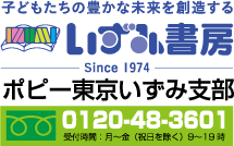 いずみ書房